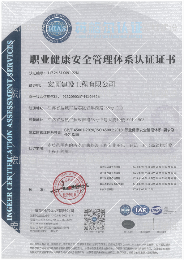 職業(yè)健康證書